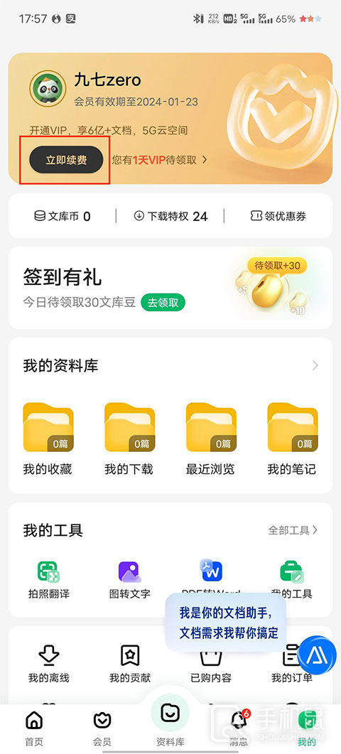 百度文库