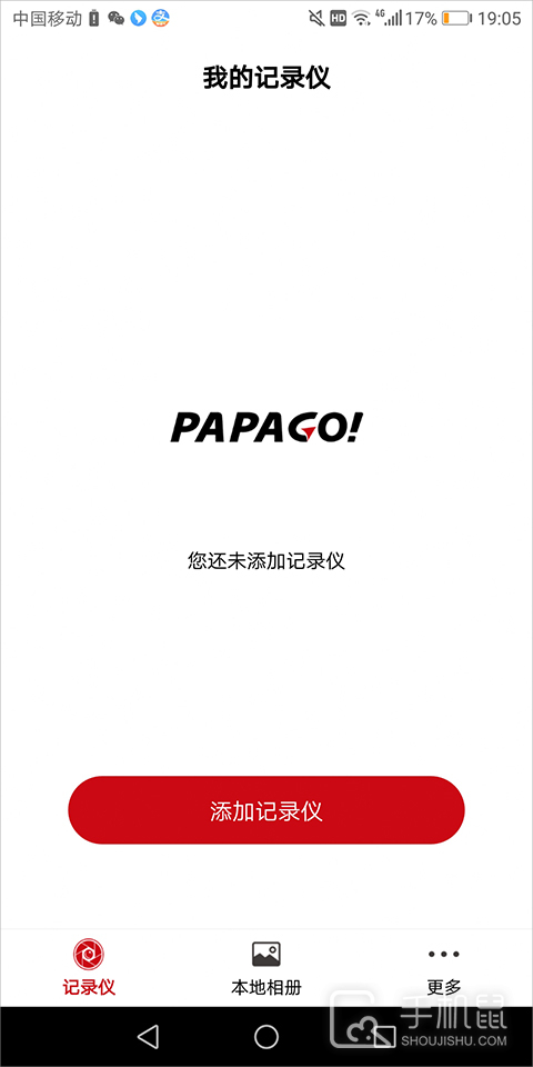 PAPAGO焦点