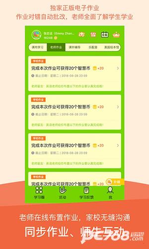 川教学习