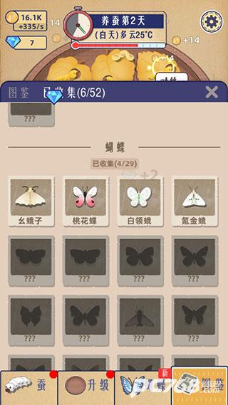 小小养蚕师
