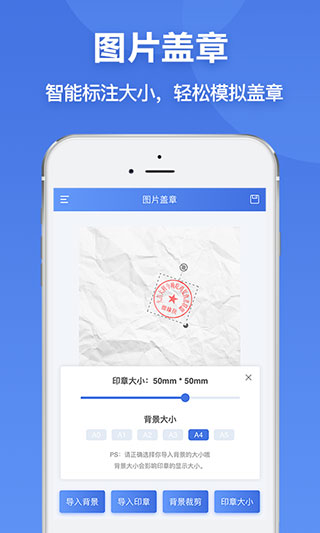 印章生成器app 1