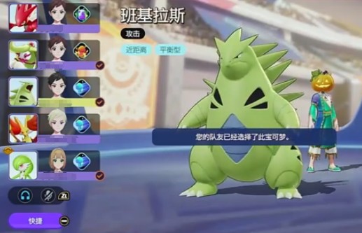 宝可梦大集结国际服2024