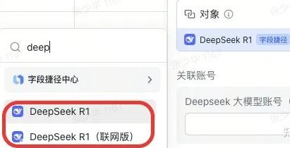 deepseek手机版下载安卓版(深度求索人工智能)
