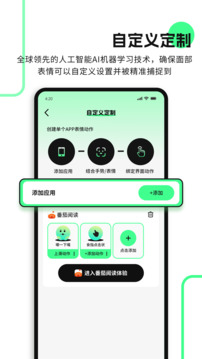 隔空操作手机版 1