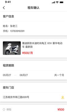 玉颖租车 2