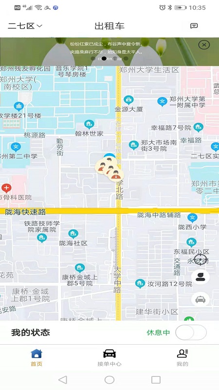 宝淼出租车司机 1
