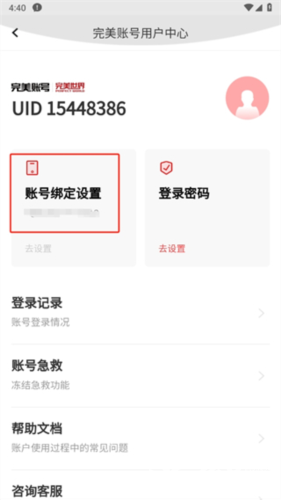 完美单词王