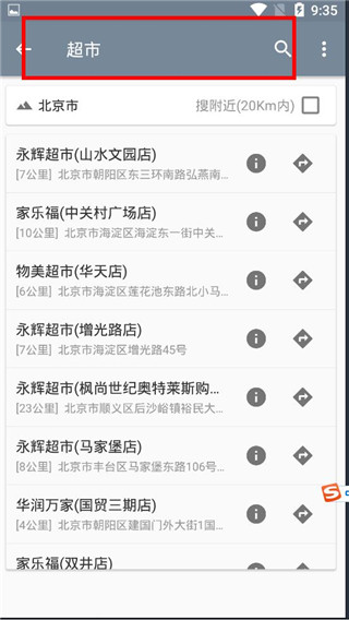 北斗导航