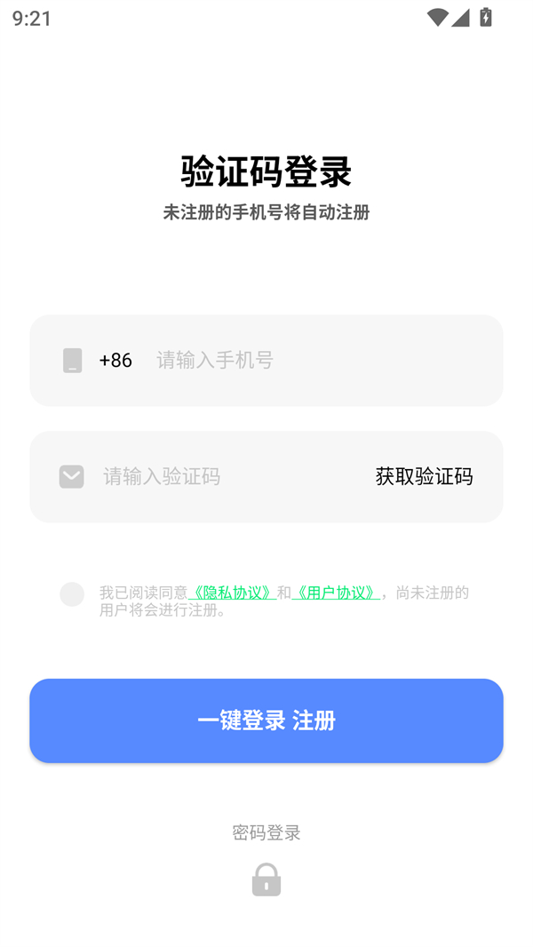 使用方法截图1