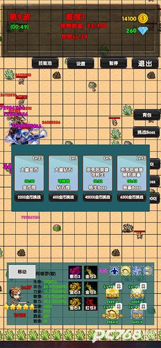选技塔防