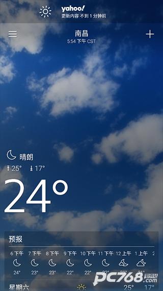 雅虎天气