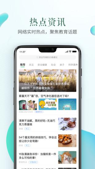 安全教育平台2025 1