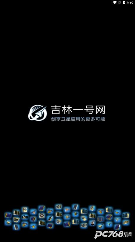 吉林一号网