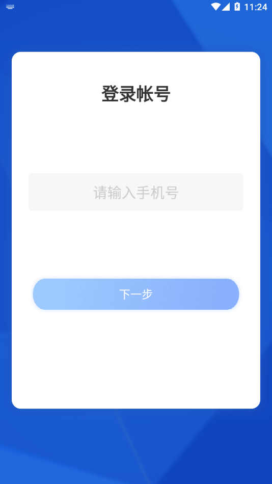珠海智慧医保app 2