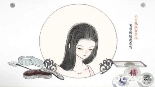 画境长恨歌