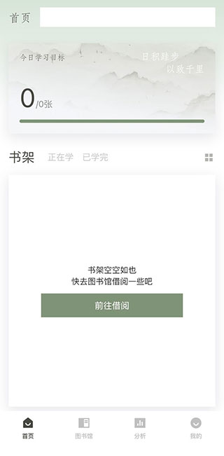 滑记