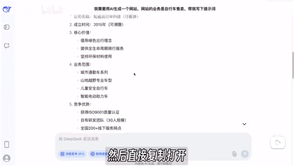 deepseek百度版