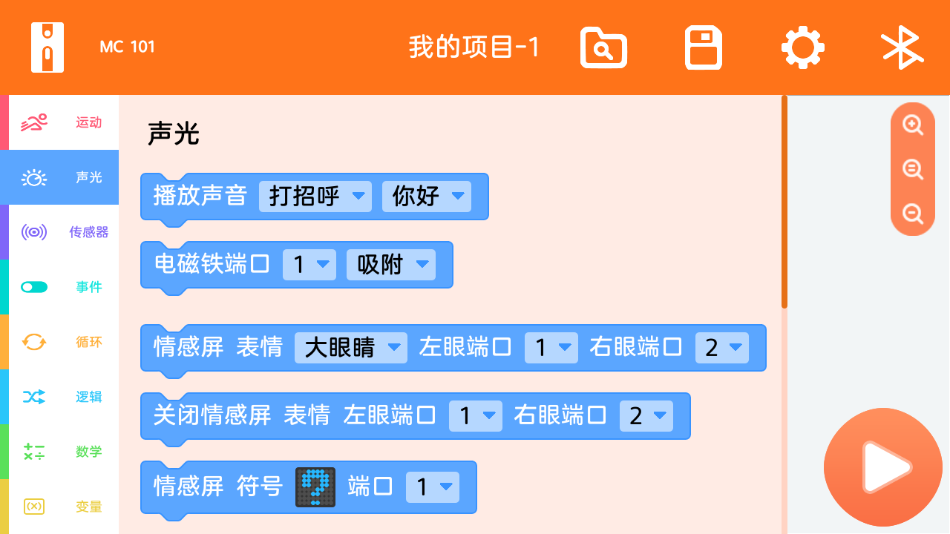 鲸鱼积木编程 2