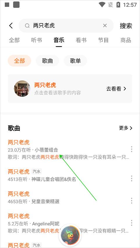 番茄畅听短剧