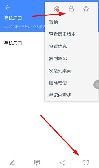 为知笔记