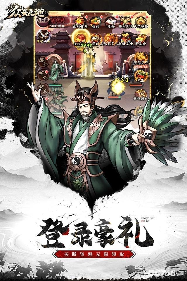 众矢之地0.05折