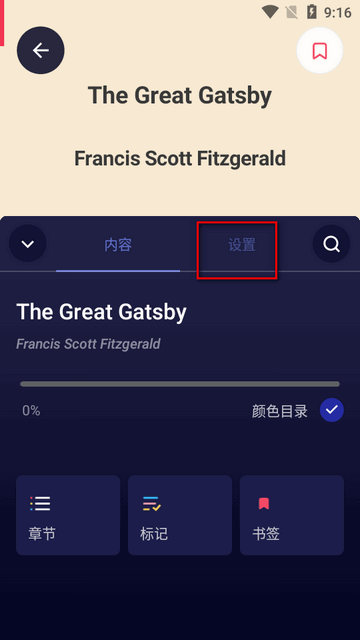 eBoox阅读器 2