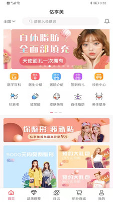 亿享美 1