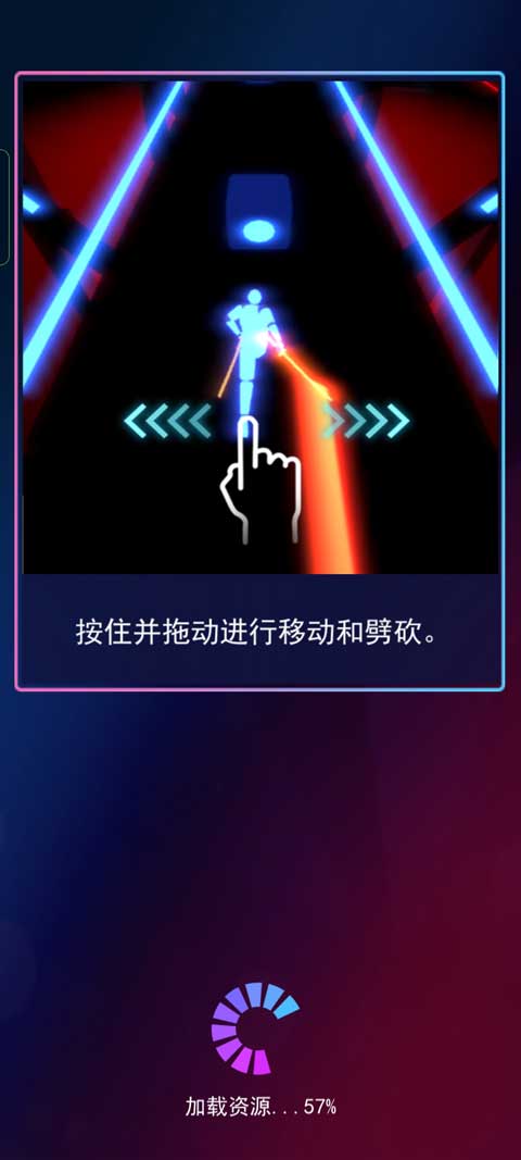 节奏宝剑