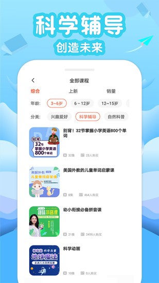 伴学少儿启蒙课堂 2