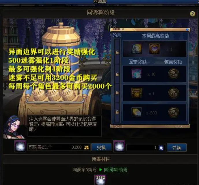 地下城与勇士体验服