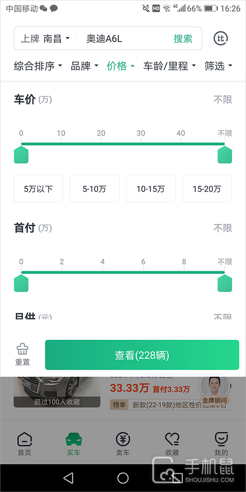 瓜子二手车