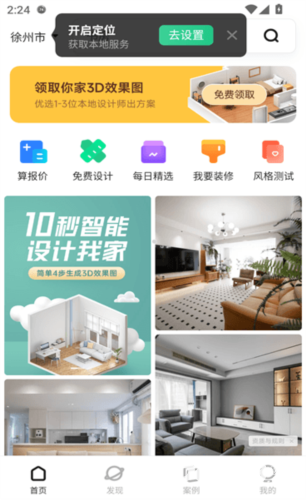 装修设计图库