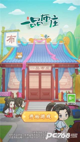 一品布庄