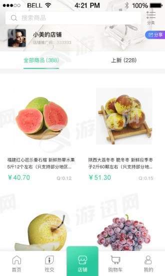 奇麟鲜品