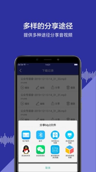 公众号语音助手 2