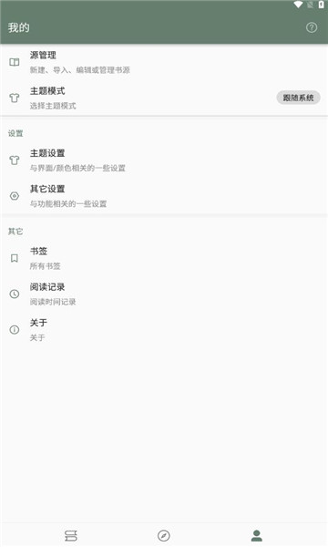 墨书阁app 1