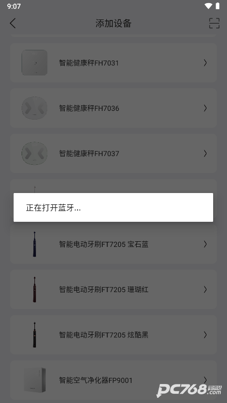 飞科智能