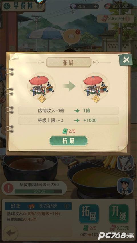 时光杂货店