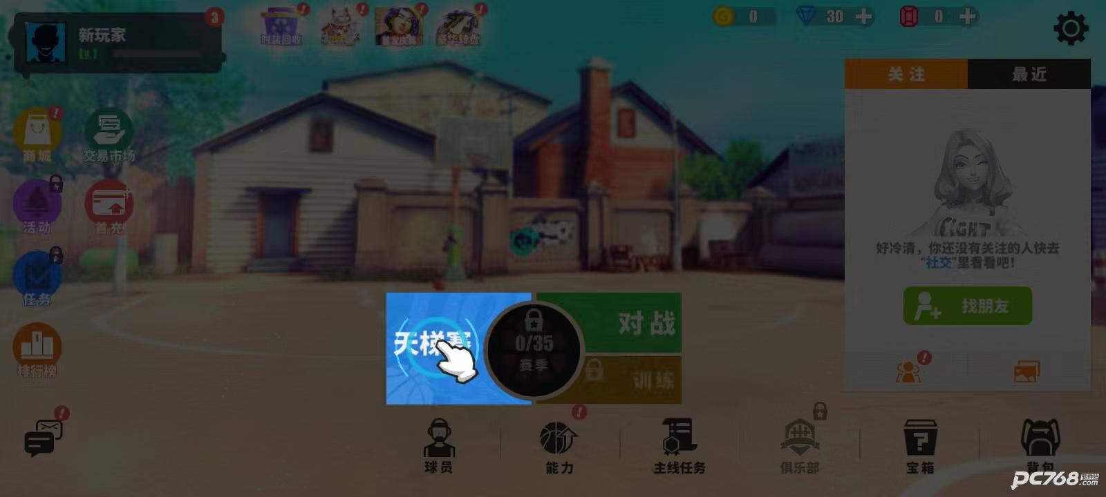 街球艺术