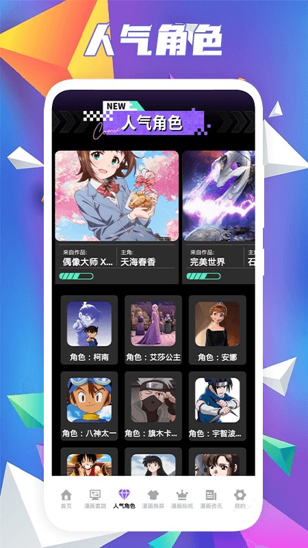 异次元大全 2