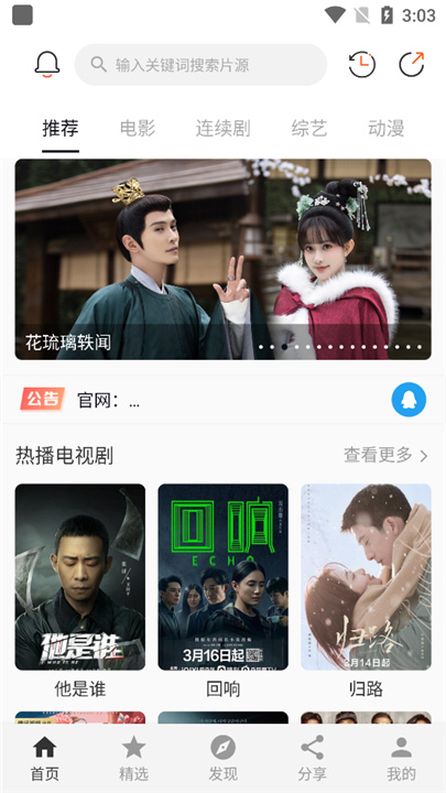 极简影视app
