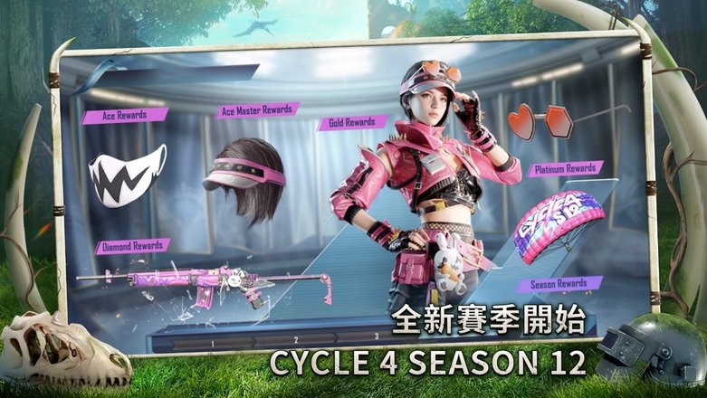 绝地求生刺激战场