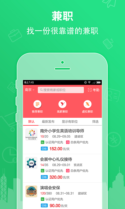 壹佰块兼职 1