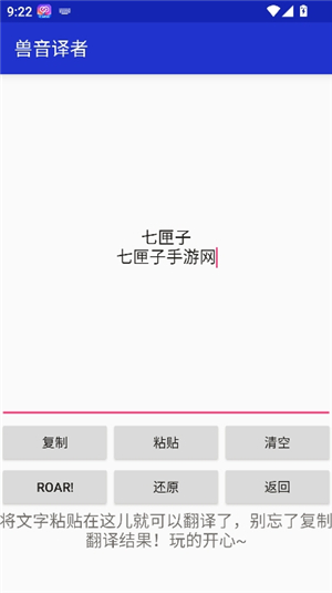 兽音译者熊曰