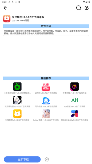 吾名软件库