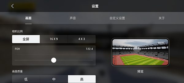 使用体验截图7