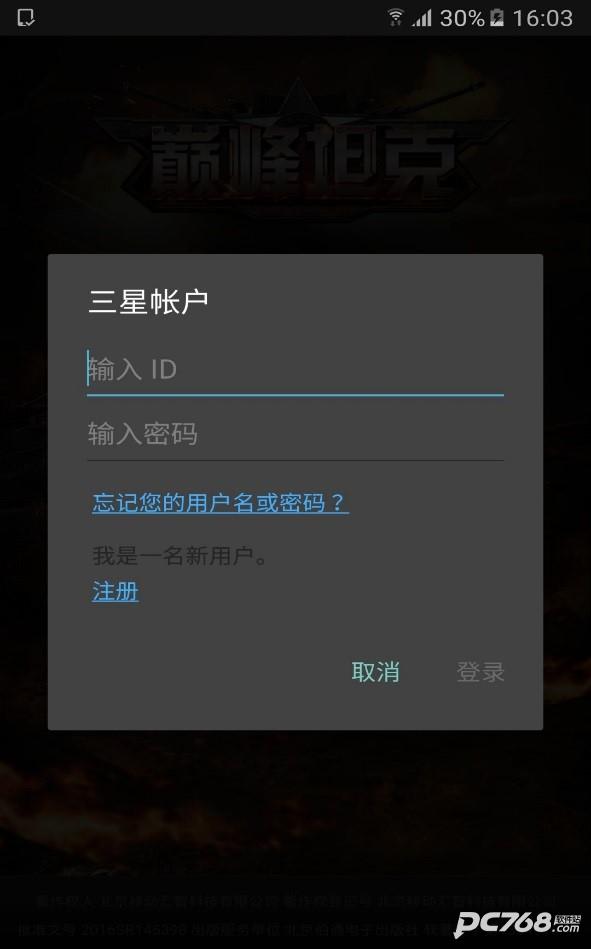 三星游戏中心