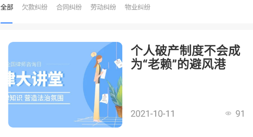 奉公法律2025 1