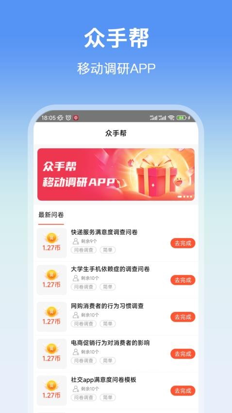 众手帮app 1