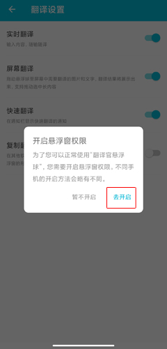 有道翻译官
